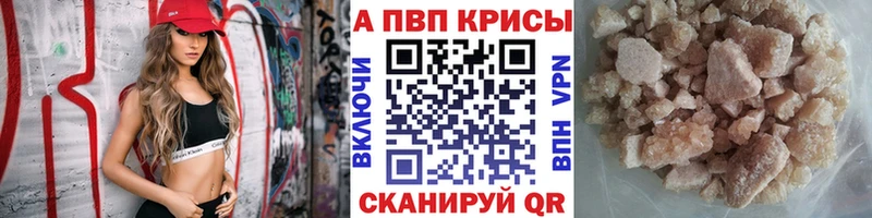 Альфа ПВП кристаллы  ссылка на мегу как войти  Опочка 