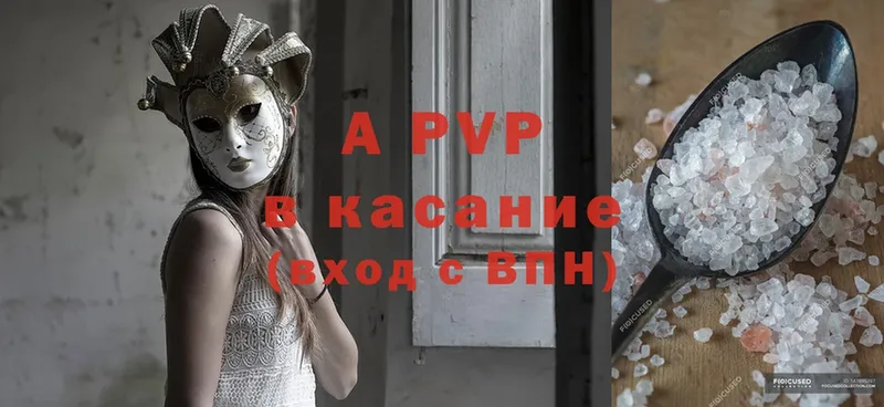 Alpha PVP Соль  OMG ТОР  Опочка 