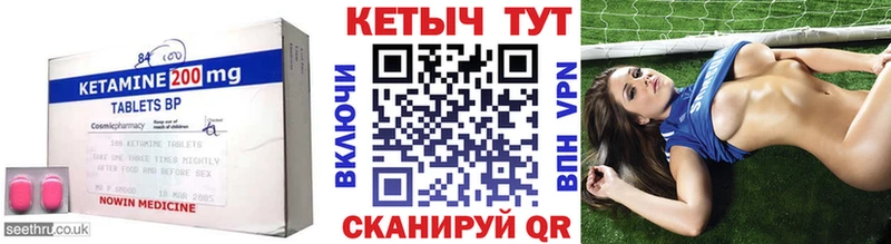 КЕТАМИН VHQ  Опочка 