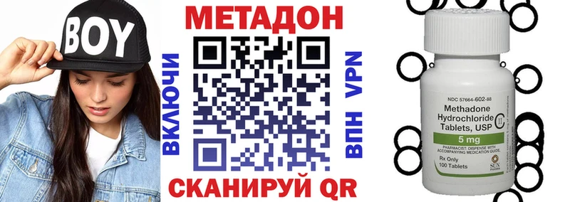 Метадон VHQ  магазин  наркотиков  Опочка 